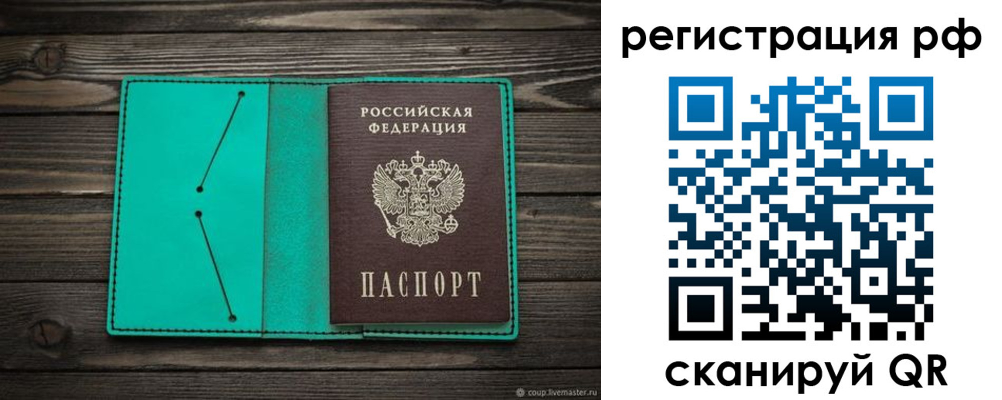 прописка гарантия в Новокуйбышевске
