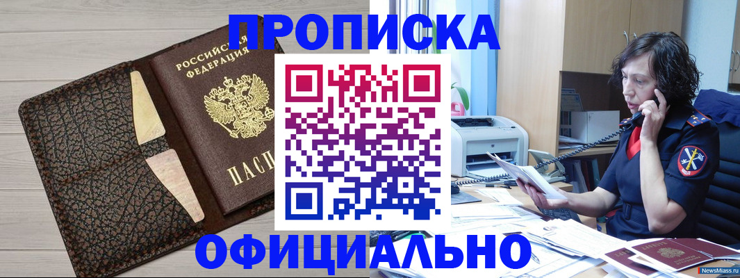 временная регистрация надежно в Новокуйбышевске