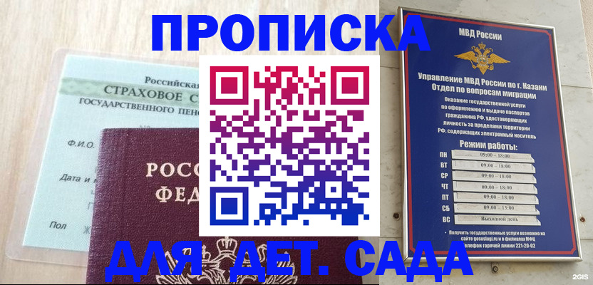 временная прописка в Новокуйбышевске