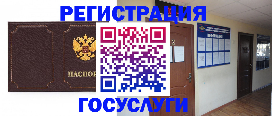 временная регистрация недорого в Новокуйбышевске