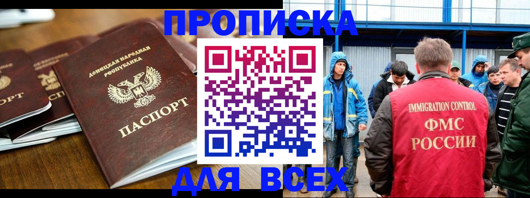 миграционный учет в Новокуйбышевске